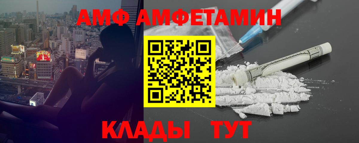 АМФЕТАМИН 98% Каменск-Шахтинский