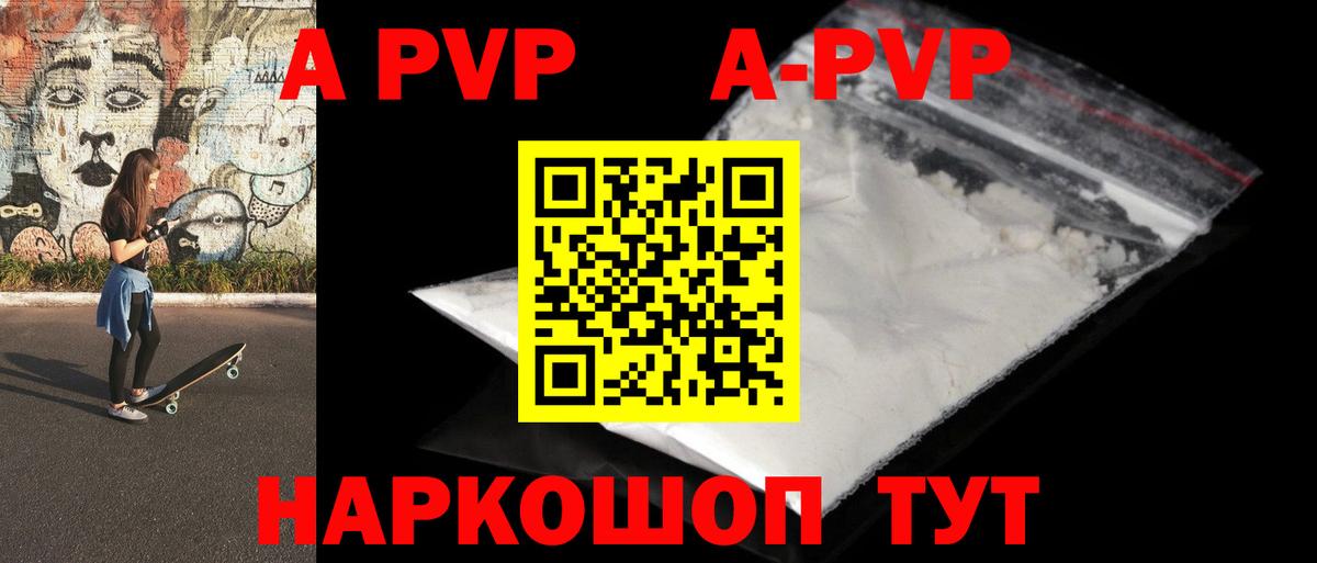 Alpha PVP Соль  Alpha-PVP Соль  Каменск-Шахтинский  Альфа ПВП  Вход с VPN 