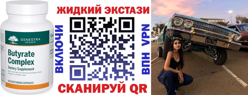 БУТИРАТ бутандиол  дарнет шоп  Каменск-Шахтинский 