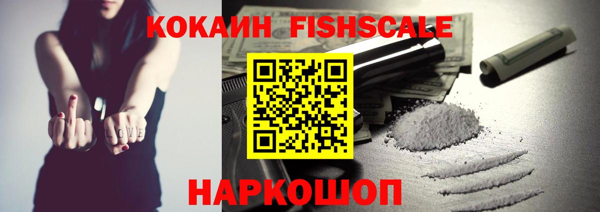 COCAIN Боливия Каменск-Шахтинский