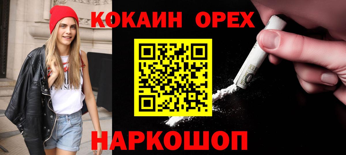 Cocaine  КОКАИН Columbia  Вход с VPN  COCAIN Боливия  Каменск-Шахтинский 