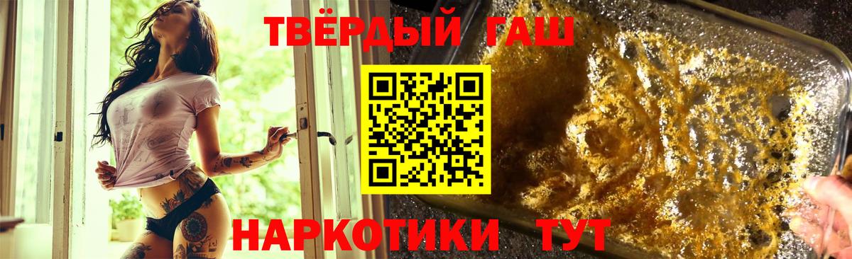 ГАШИШ  ГАШИШ VHQ  Вход с VPN  Каменск-Шахтинский  что такое   Гашиш hashish 