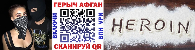 ГЕРОИН герыч  Каменск-Шахтинский 