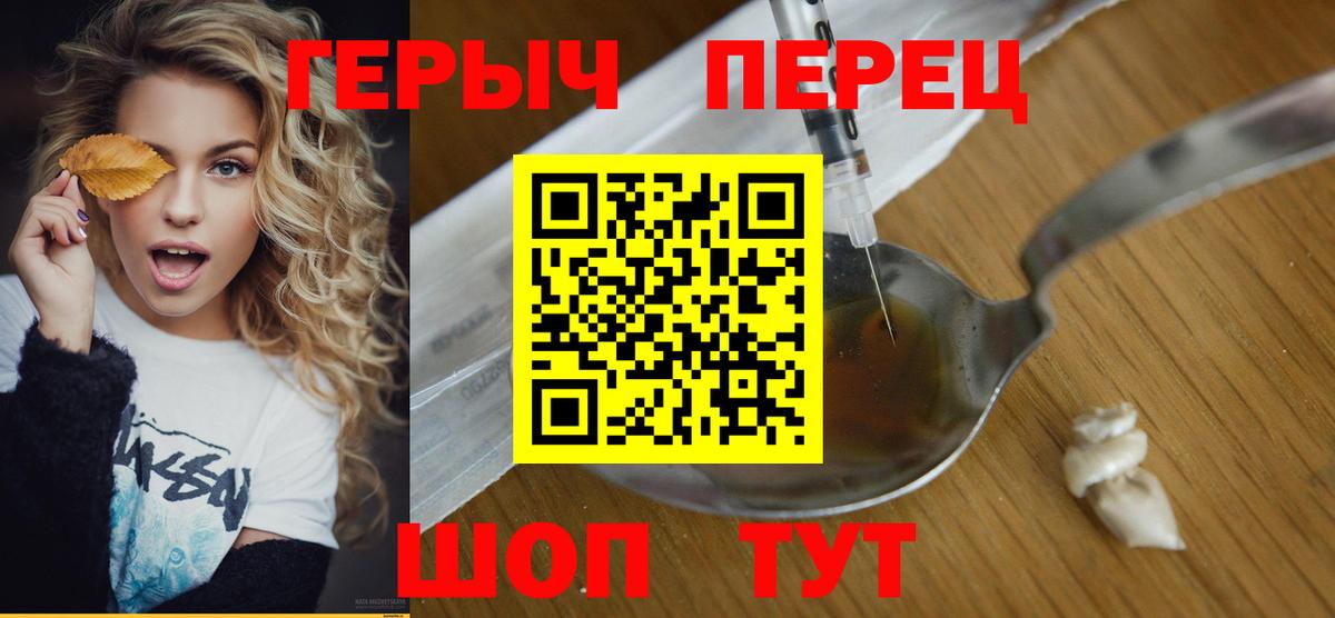 Каменск-Шахтинский  ГЕРОИН Heroin  Вход с VPN 