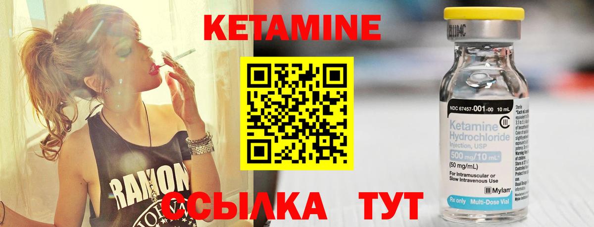 Кетамин ketamine  Кетамин ketamine  Вход с VPN  Каменск-Шахтинский 