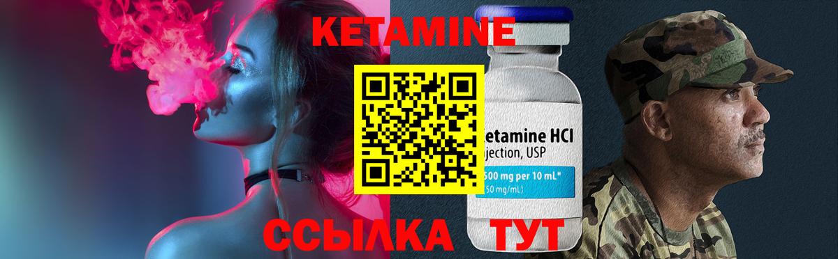 КЕТАМИН ketamine Каменск-Шахтинский