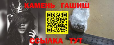 синтетический гашиш Краснокаменск