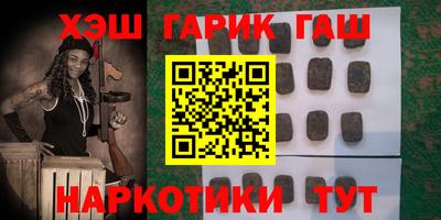 синтетический гашиш Краснокаменск