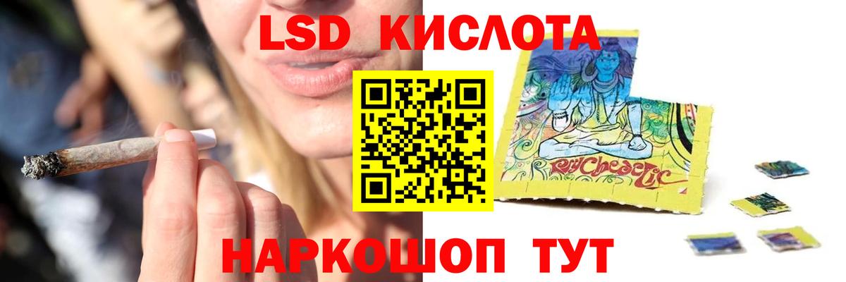 ЛСД экстази кислота Каменск-Шахтинский