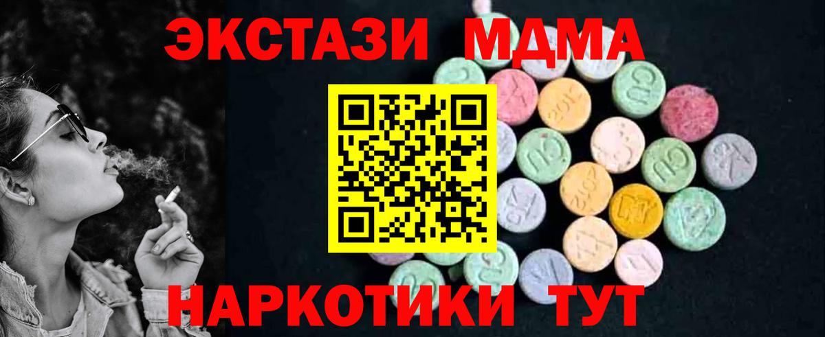 МДМА кристаллы  MDMA VHQ  Вход с VPN  MDMA  Каменск-Шахтинский 