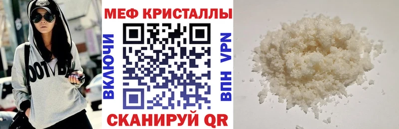 МЕФ мяу мяу гидра ONION Каменск-Шахтинский