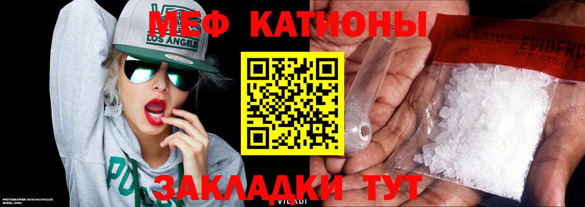 Мефедрон мука  Меф  Каменск-Шахтинский  МЯУ-МЯУ  Вход с VPN 