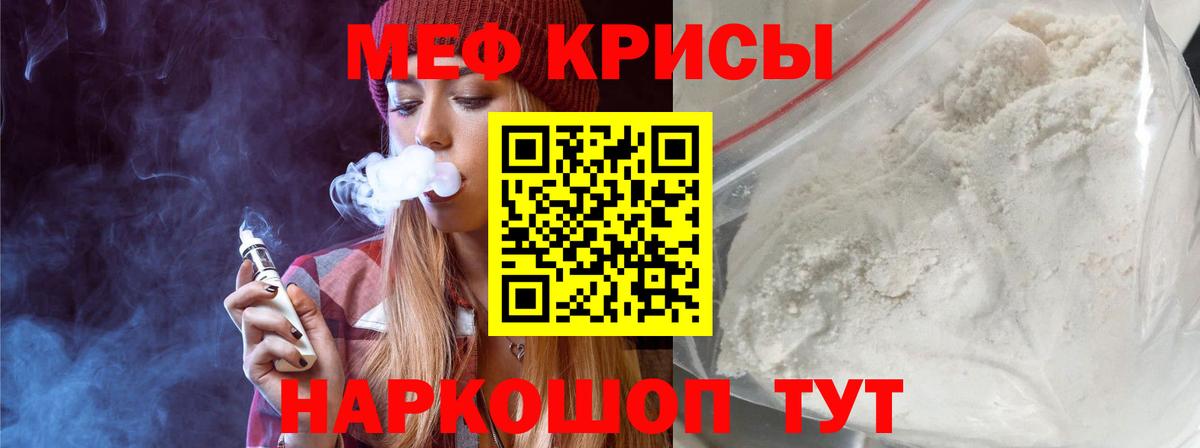 Меф мука Каменск-Шахтинский