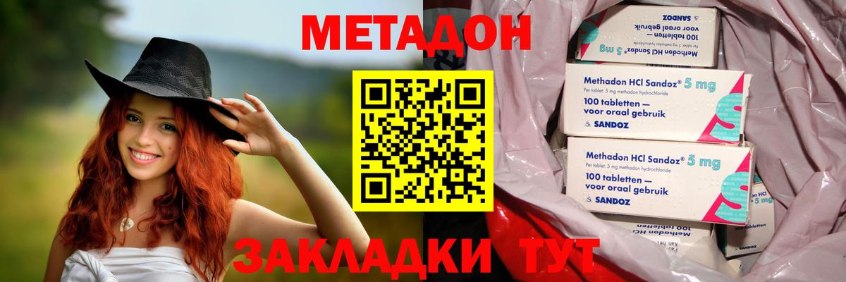 МЕТАДОН VHQ  Вход с VPN  МЕТАДОН белоснежный  Каменск-Шахтинский 