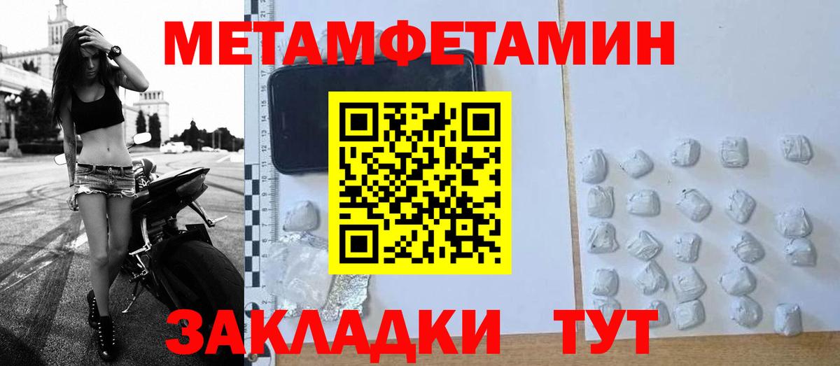Каменск-Шахтинский  Первитин Декстрометамфетамин 99.9%  Вход с VPN  Метамфетамин  Первитин Декстрометамфетамин 99.9% 