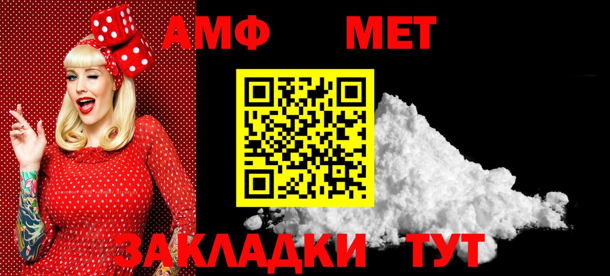МЕТАМФЕТАМИН Декстрометамфетамин 99.9% Каменск-Шахтинский