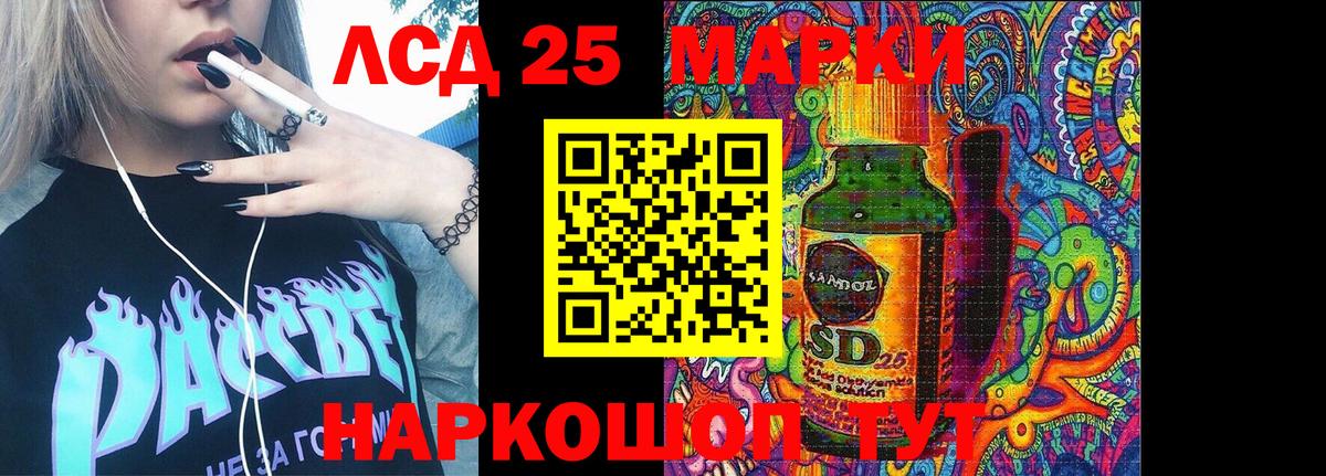 Марки NBOMe 1500мкг Каменск-Шахтинский