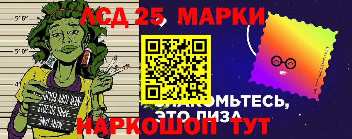 Наркотические марки 1,8мг  Вход с VPN  Наркотические марки 1,8мг  Марки N-bome  Каменск-Шахтинский 