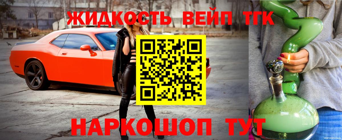 Дистиллят ТГК жижа Каменск-Шахтинский