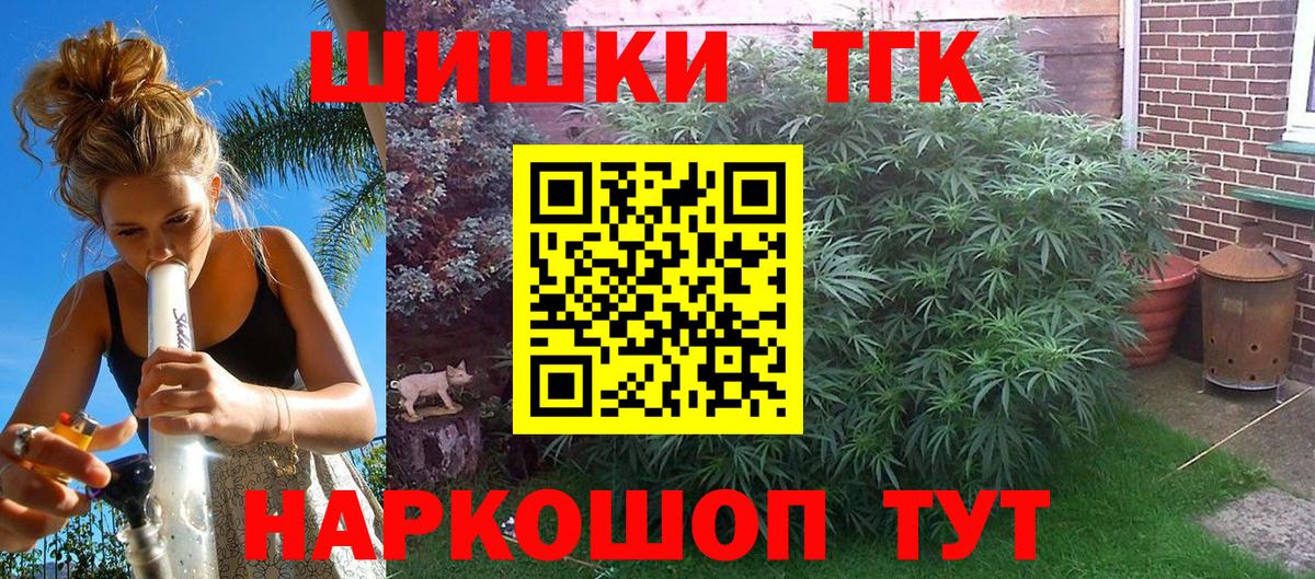 Каменск-Шахтинский  Каннабис конопля  Шишки марихуана White Widow  Вход с VPN  Бошки Шишки AK-47 
