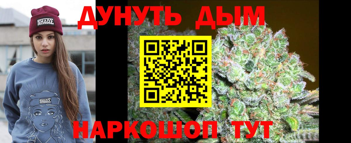 МАРИХУАНА AK-47 Каменск-Шахтинский